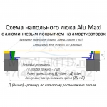 Алюминиевый люк в пол с амортизаторами Maxi 600*650 (петля) с резиновым уплотнителем и плотным закрыванием