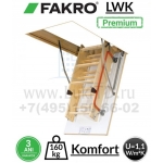 Чердачная лестница Fakro LWK Plus 600*1200*2800