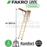Чердачная лестница в потолок с люком Fakro LWK Plus 700*1300*3050