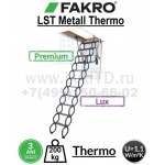 Чердачная лестница в потолок с люком Fakro LST Metall Thermo 600*900*3200