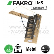 Чердачная лестница Fakro LMS Metall 700*1200*2800