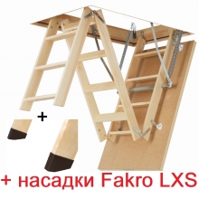 Чердачная лестница Fakro LWS 700*1300*3050 + насадки LXS