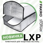 Чердачная лестница с люком в потолок Fakro LST Metall Thermo 700*800*3000 + Термочехол LXP