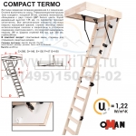Чердачная лестница с люком Oman Compact Termo 700*1000*2800